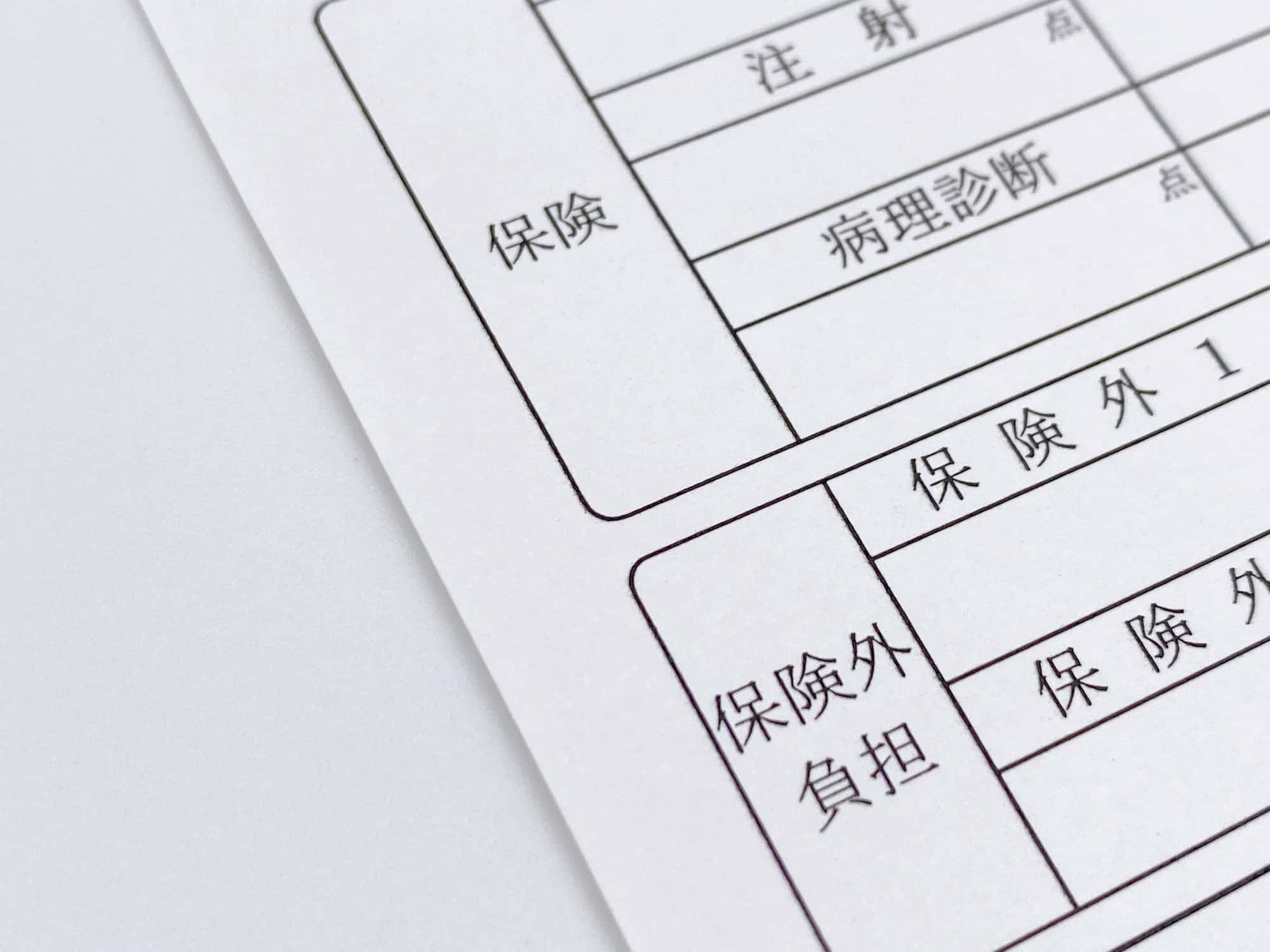 保険の有無での歯のクリーニングの費用について説明するイメージ